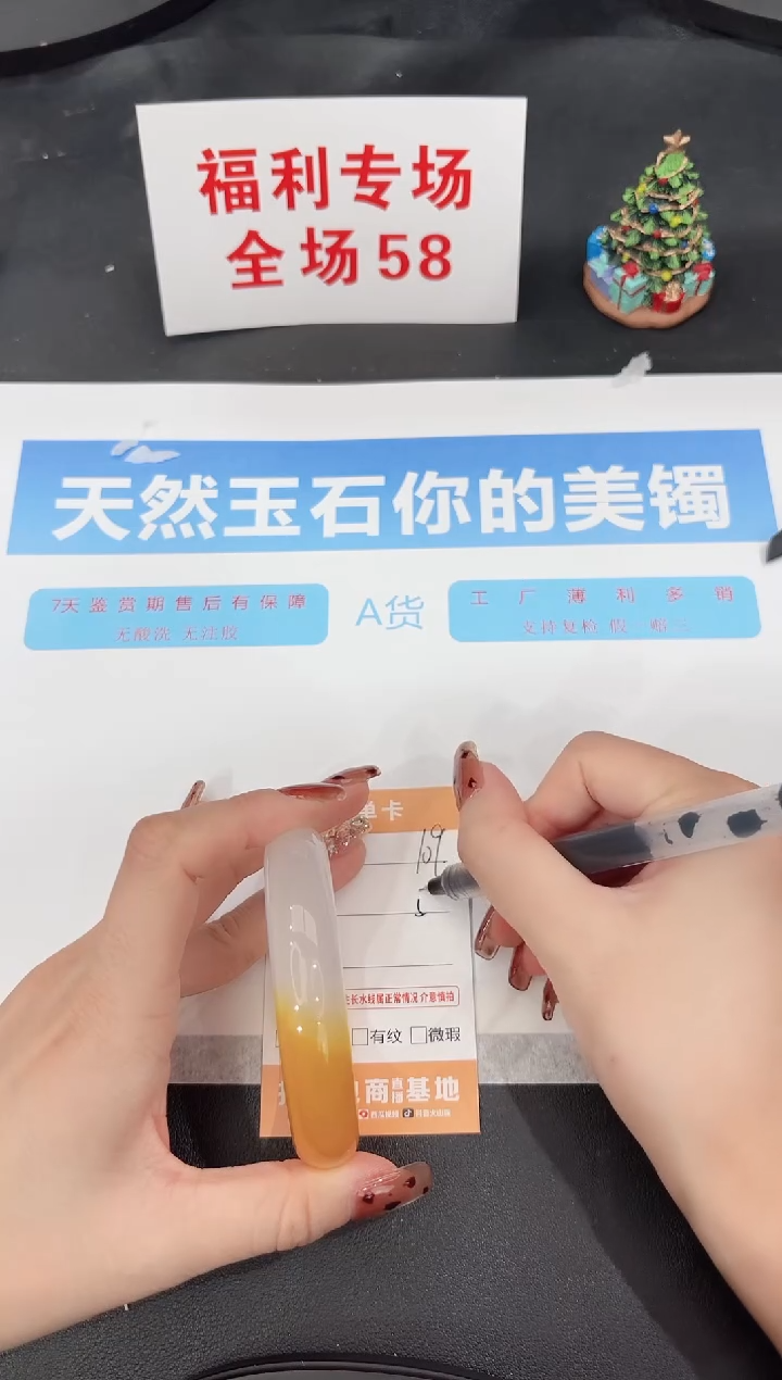 未镶嵌手镯石英质玉109-58.6