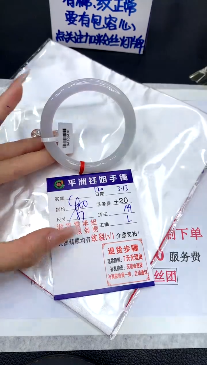 【闪购商品】翡翠未镶嵌手镯11111111111111