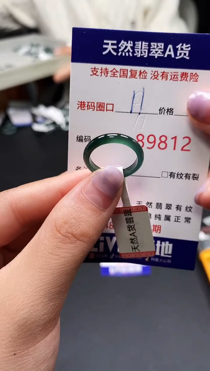 未镶嵌戒指翡翠天然A货翡翠9812