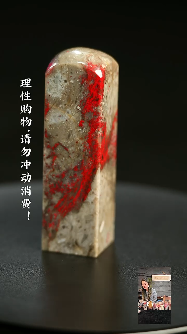 昌化鸡血石1223180