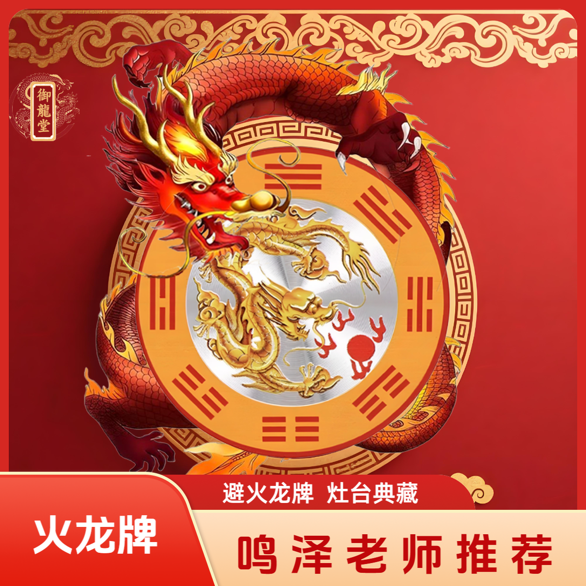 【鸣泽老师推荐】火龙牌灶台
