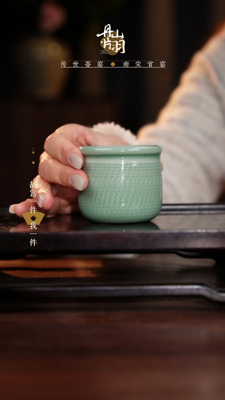 龙泉    青瓷主人杯 