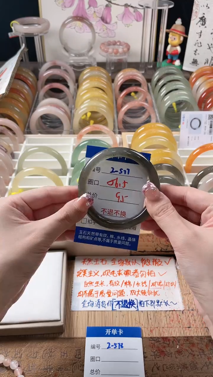 未镶嵌手镯石英质玉（金丝玉）2-577