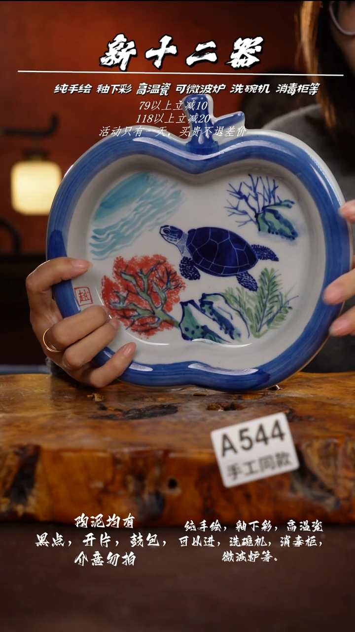 其他A544新十二器瓷器