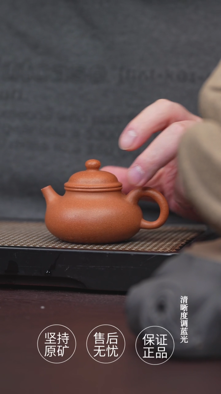 茶杯紫砂宝山头段 半手工 容天 120CC