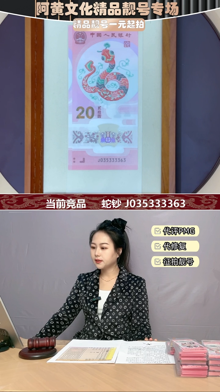 【闪购商品】塑料035333363