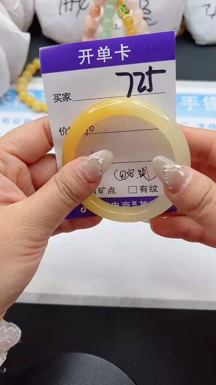 【闪购商品】石英质玉手镯未镶嵌725-57.3