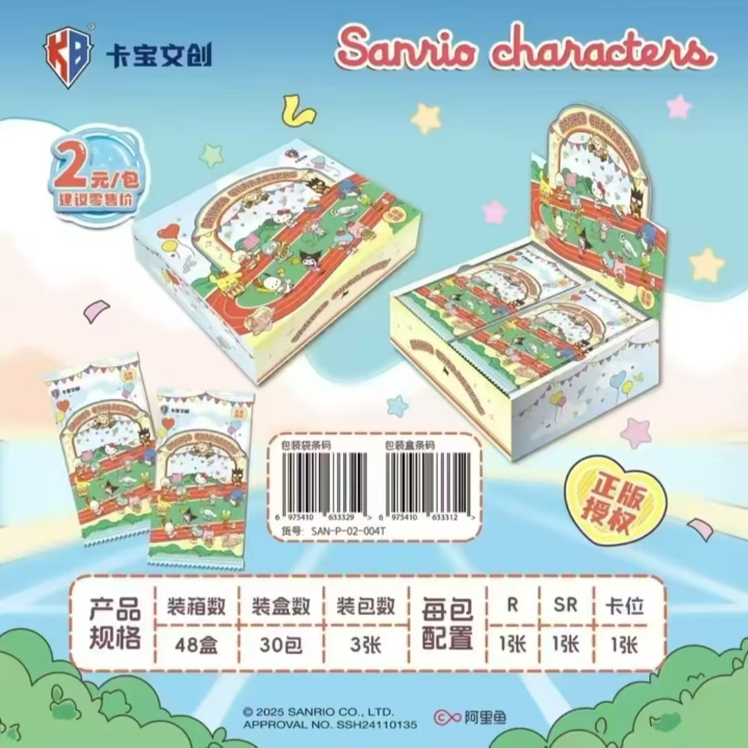 【欧欧香卡】丢手绢  【卡宝文创 三丽鸥假日time第四弹V2  收藏卡