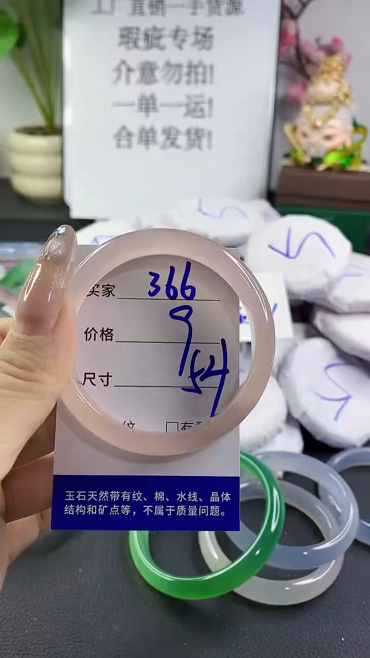 玛瑙/玉髓手镯未镶嵌366