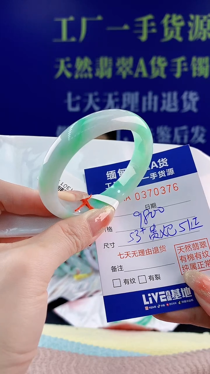 【闪购商品】翡翠手镯未镶嵌天然翡翠A货76
