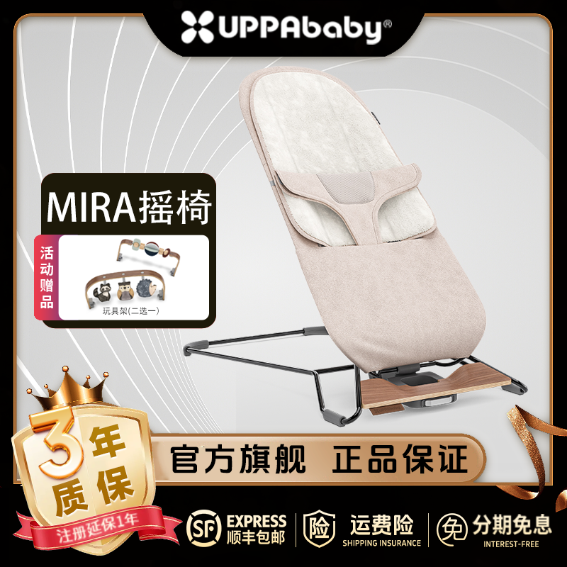 UPPAbaby婴儿摇摇椅哄娃神器可折叠可躺多功能三档调节宝宝摇篮床