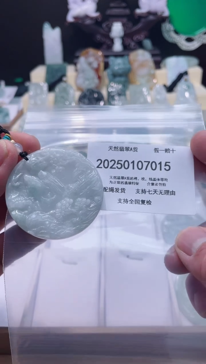 【闪购商品】翡翠颈饰未镶嵌闪购商品8号店200250010023
