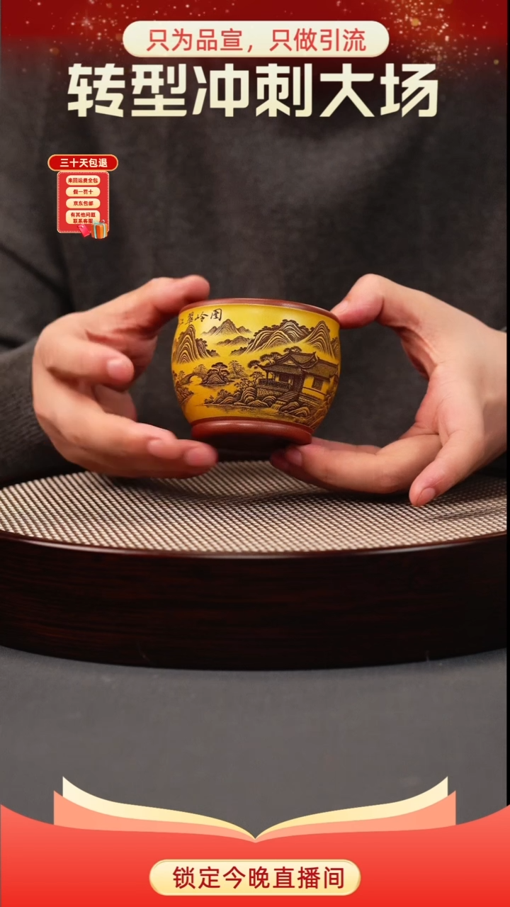 茶壶紫砂黄金砂双色 山水杯