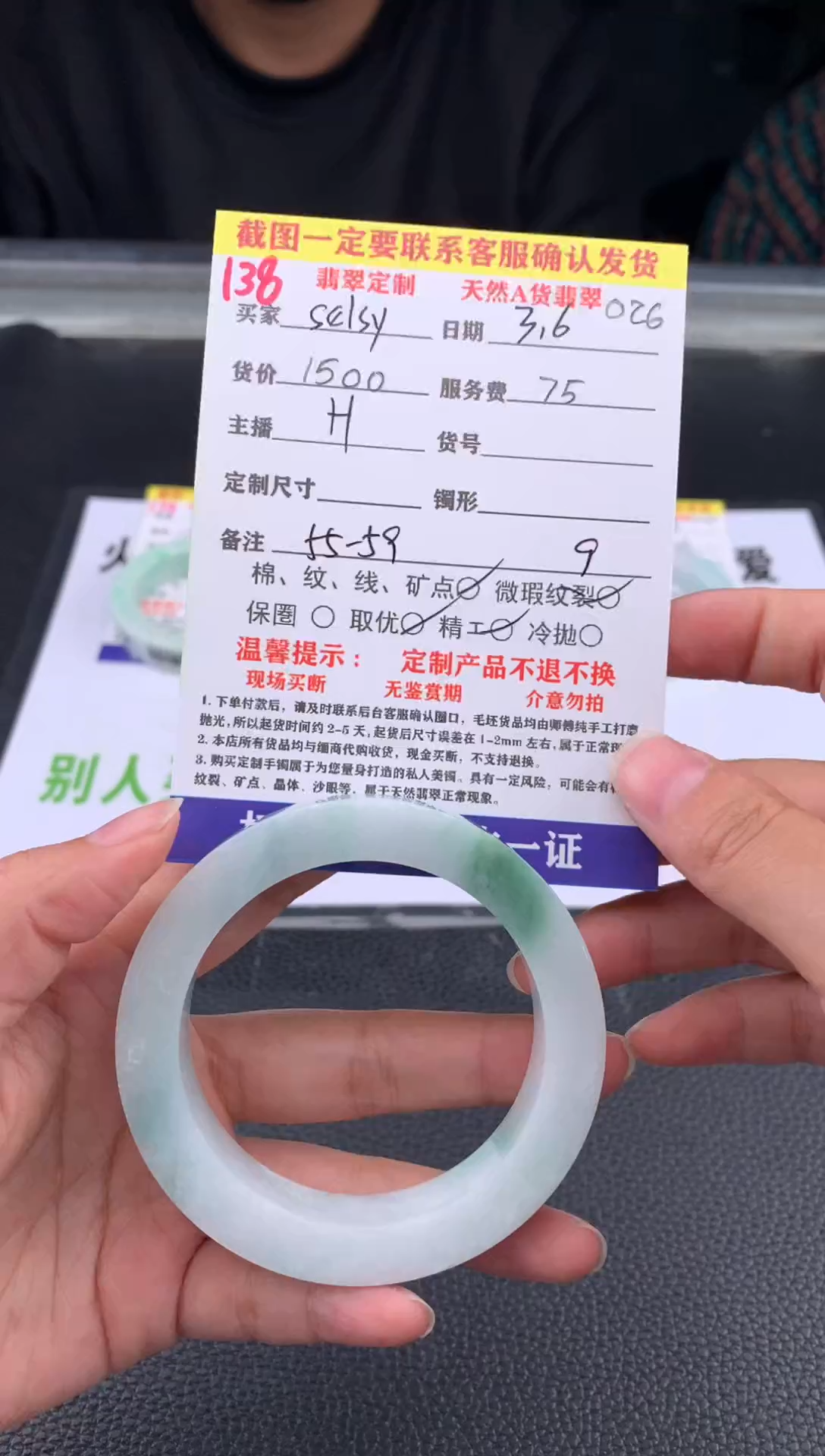 【闪购商品】定制翡翠未镶嵌138#手镯定制链接