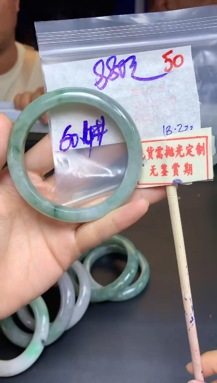 【闪购商品】定制翡翠未镶嵌50毛货需精细抛光多样性发1+880元