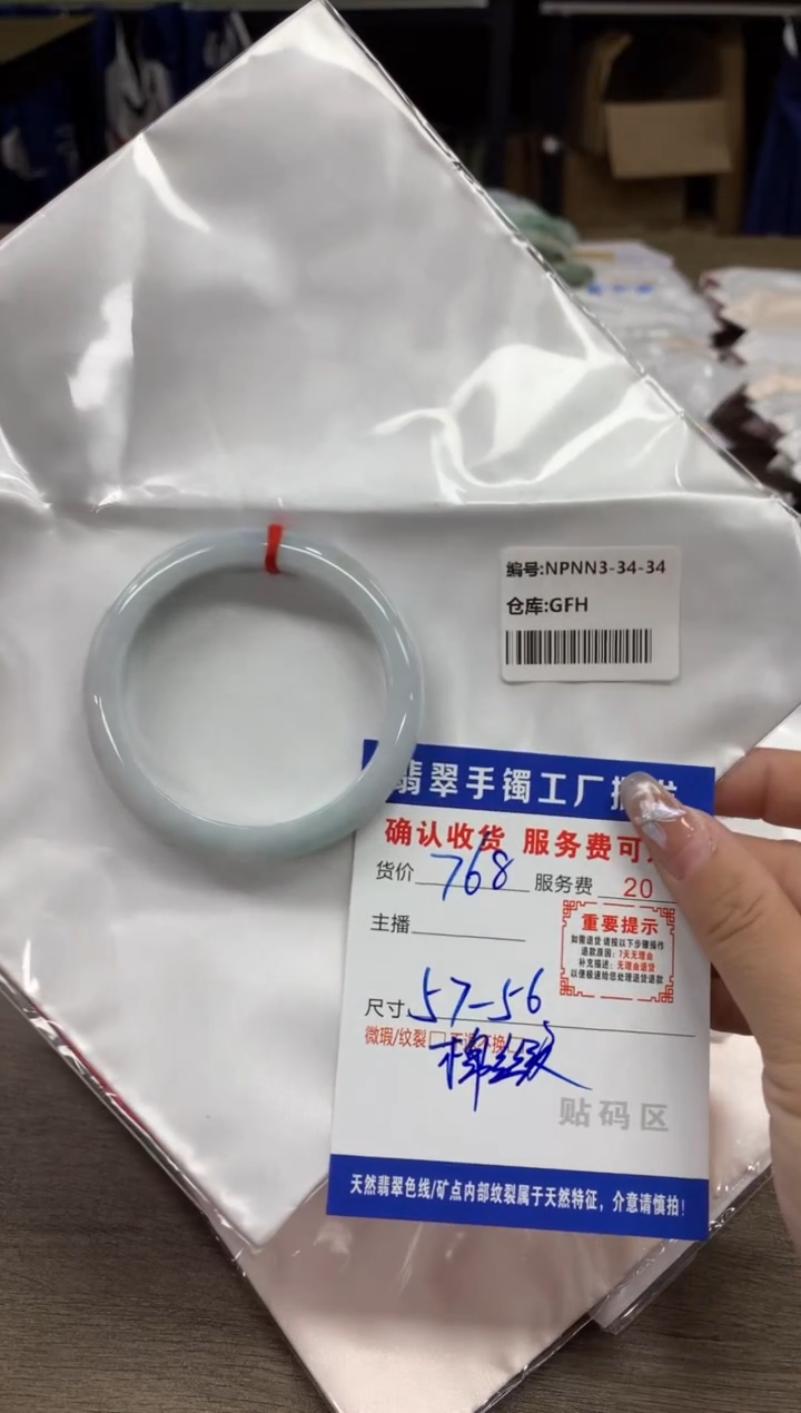 【闪购商品】翡翠手镯未镶嵌翡翠手镯