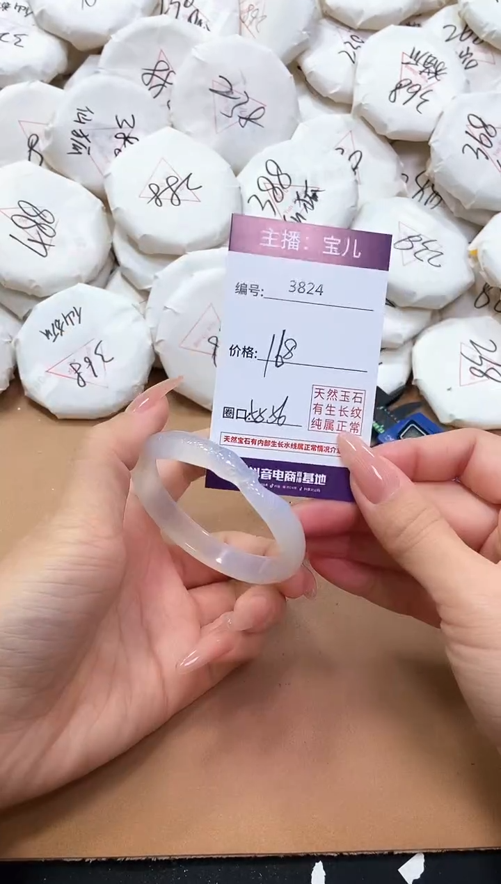 【闪购商品】玛瑙/玉髓手镯未镶嵌3824