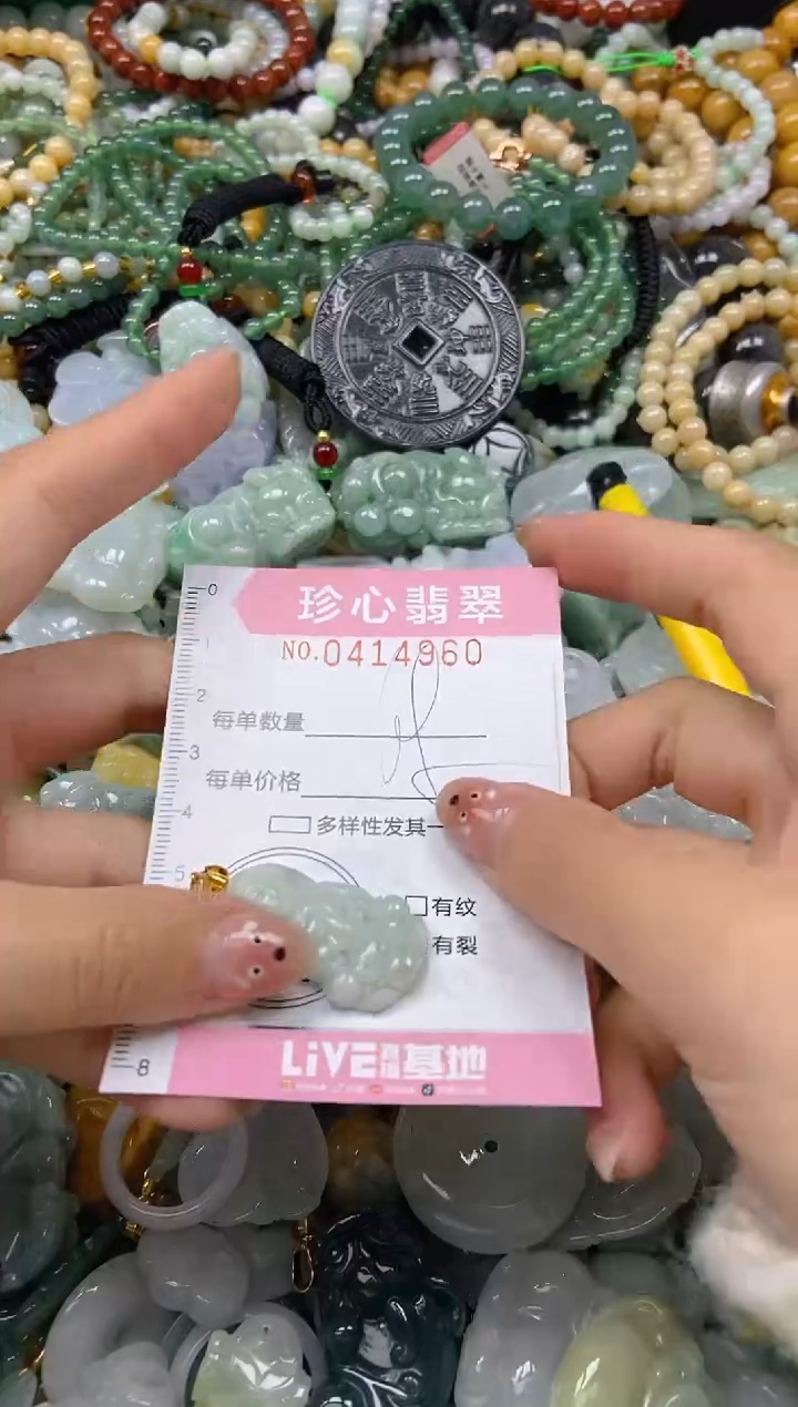 颈饰未镶嵌翡翠闪购0414960