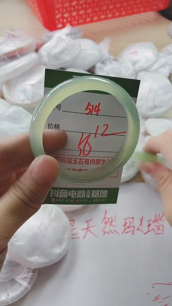 【闪购商品】玛瑙/玉髓手镯未镶嵌514