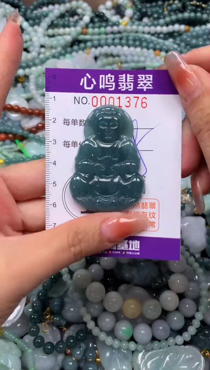 颈饰未镶嵌翡翠闪购001376