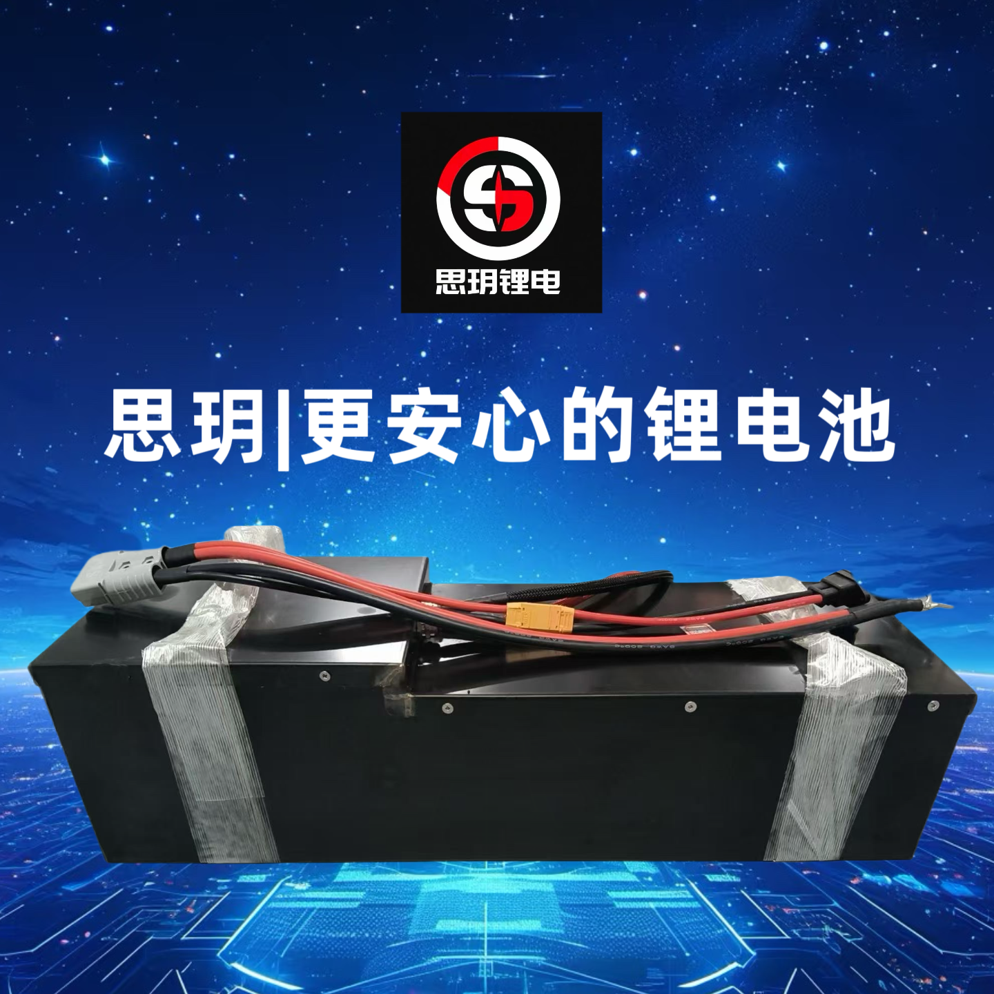 （思玥锂电）中航160全新a品 尺寸670-230-170可以m95c，金箭750等