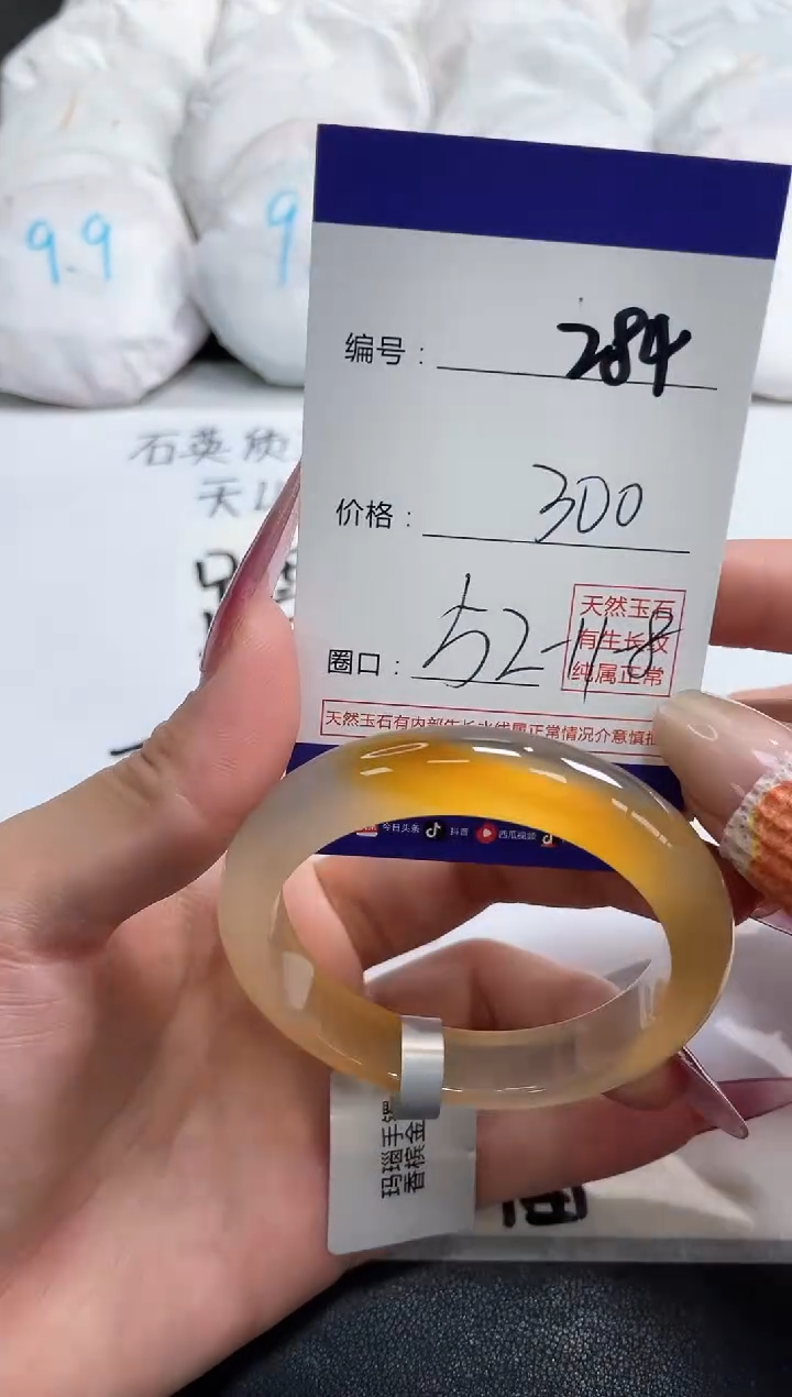 【闪购商品】玛瑙/玉髓手镯未镶嵌284