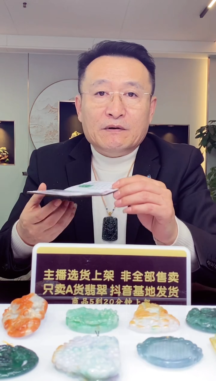 【闪购商品】定制翡翠未镶嵌闪购毛货链接WM06666