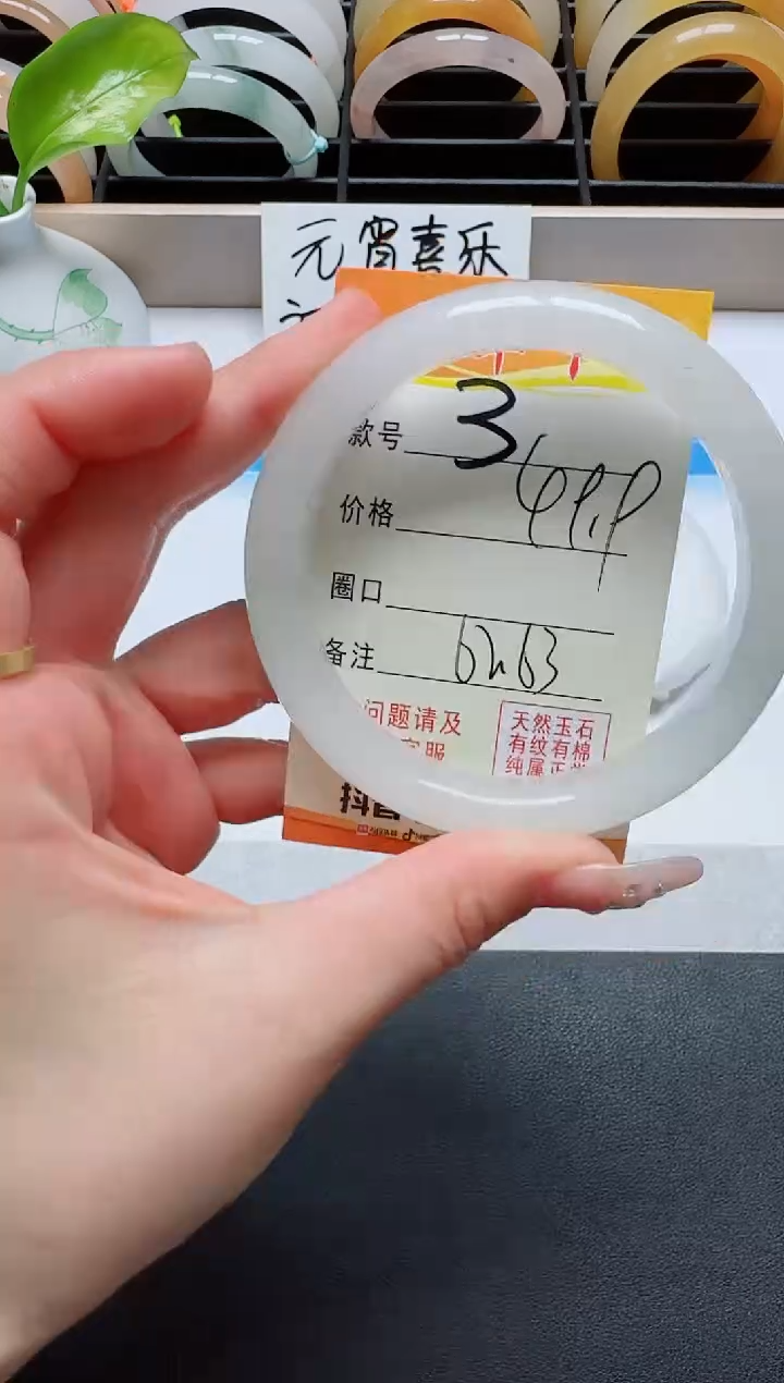 【闪购商品】石英质玉手镯未镶嵌3