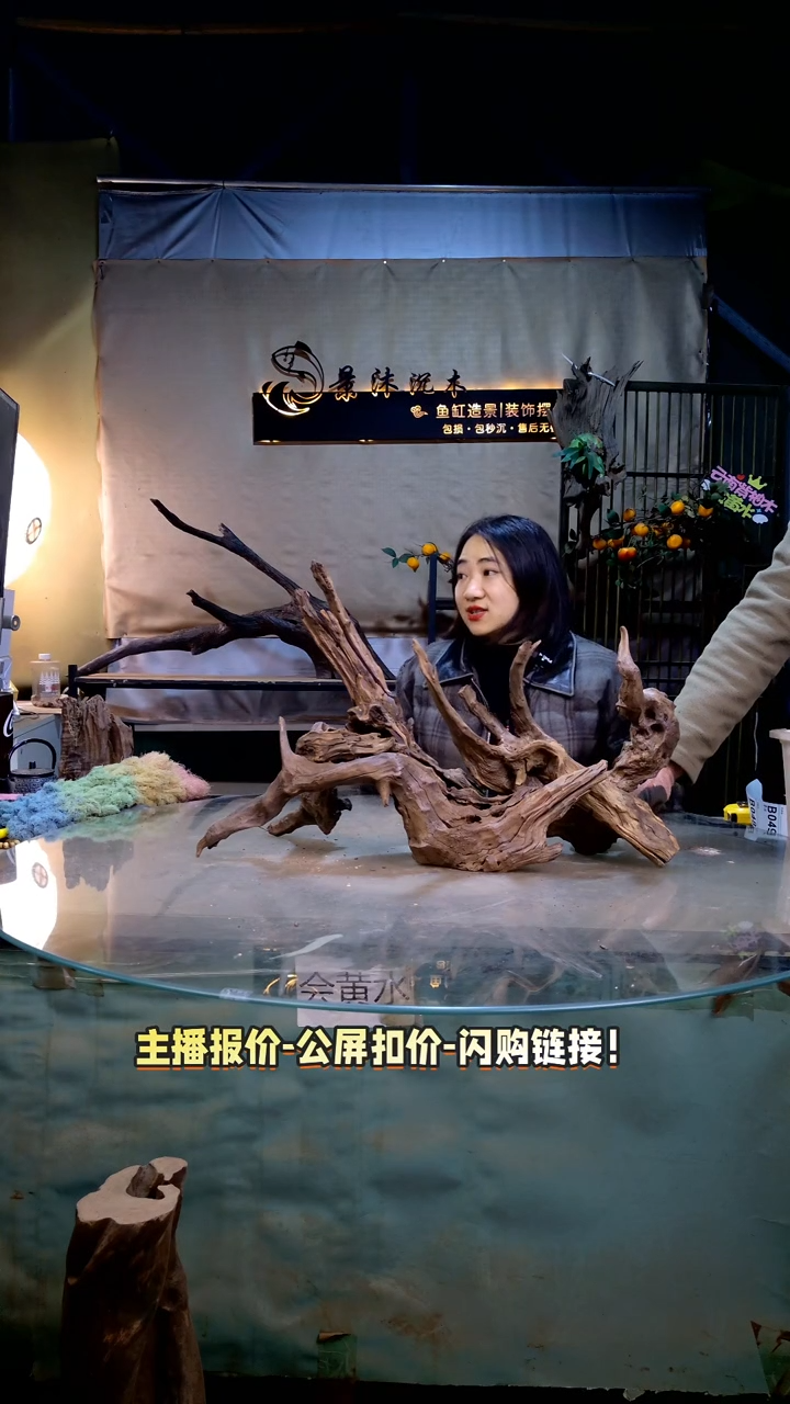 东*景沐沉木B043 45长