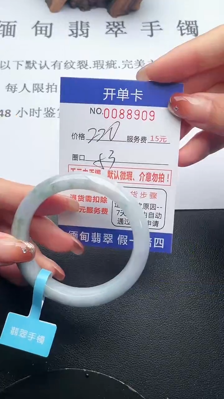 【闪购商品】09手镯即见即所得拍啥发啥