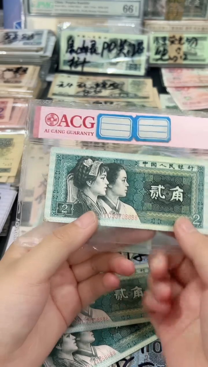 8002贰角单张53108888狮子尾