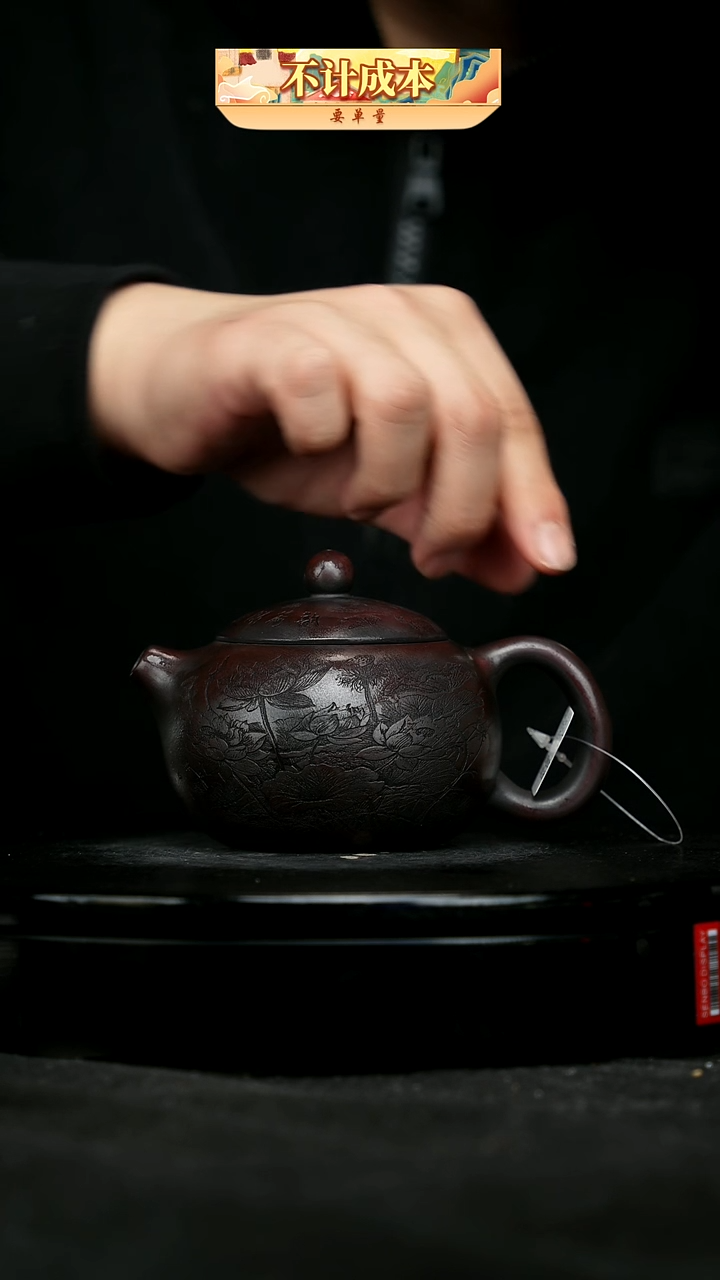 【闪购商品】宜兴高端原矿紫砂