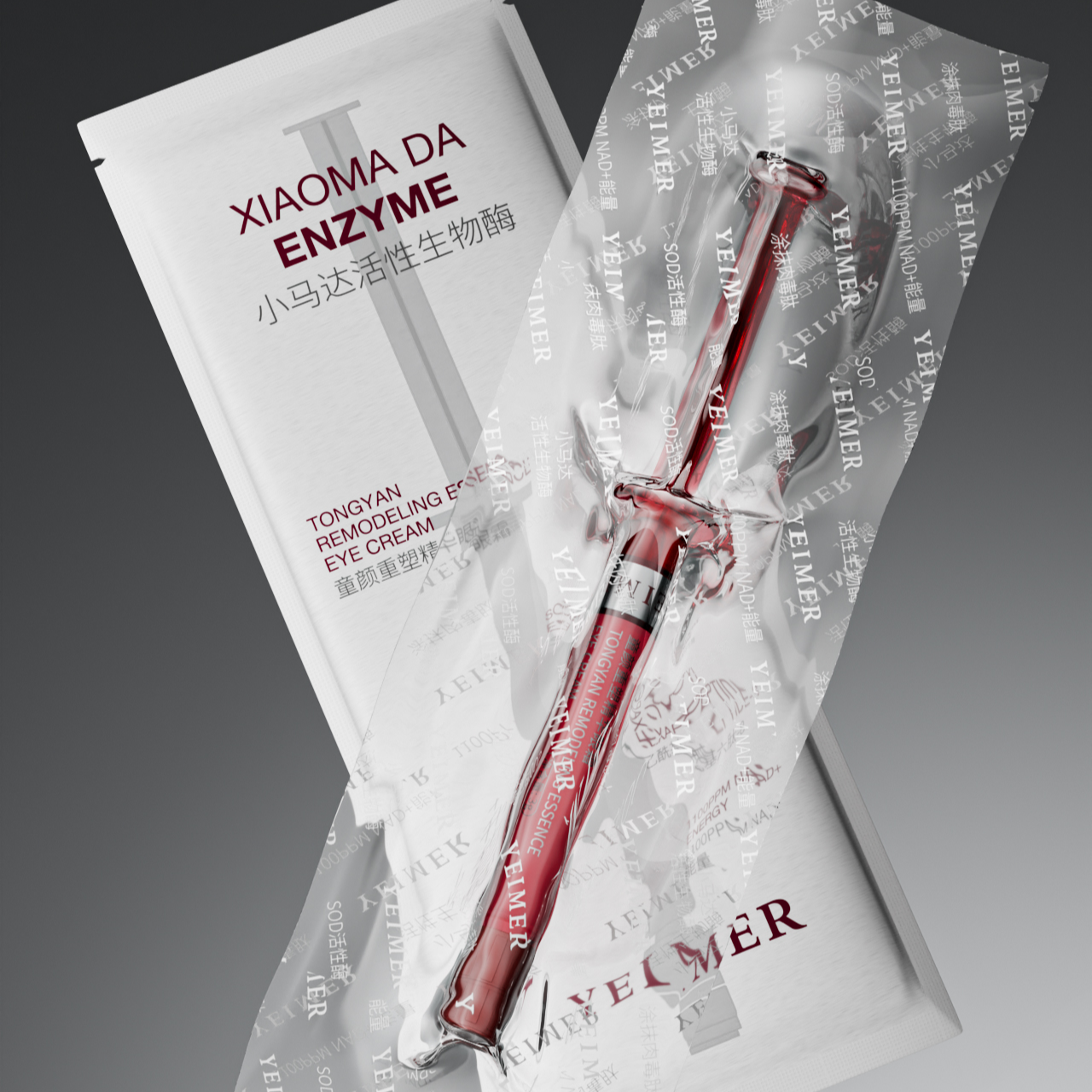 【小马达】仰美童颜重塑精华眼霜 