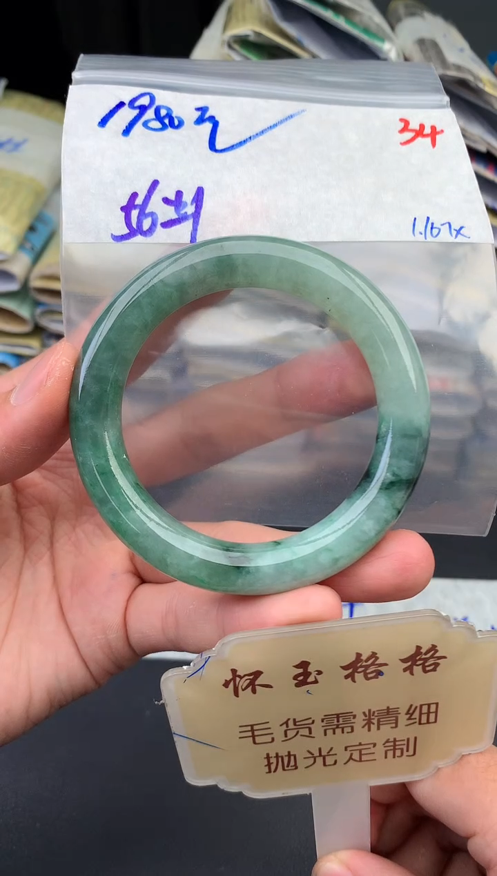 【闪购商品】定制翡翠未镶嵌毛货需精细抛光+34手镯1件+1980元