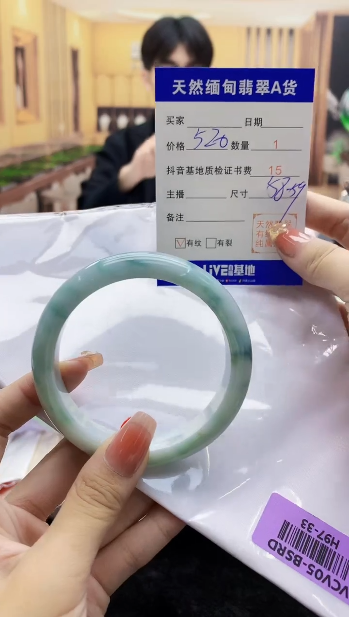 【闪购商品】翡翠手镯未镶嵌   H97-33