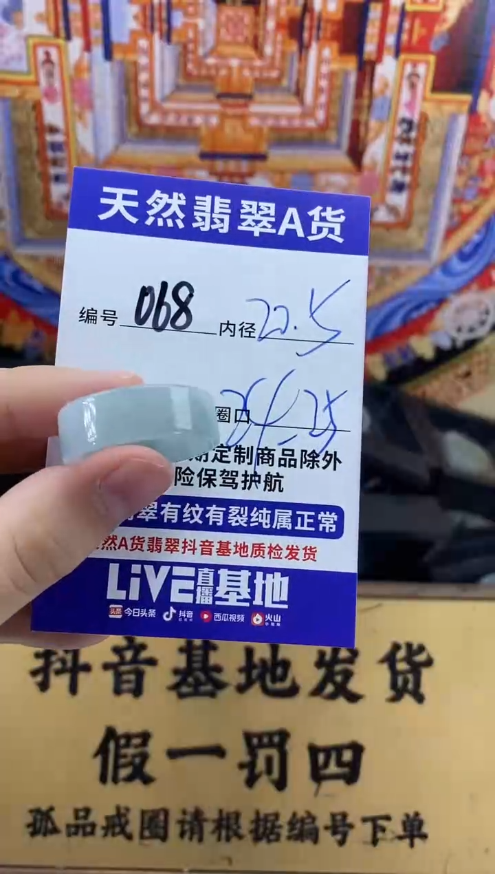 未镶嵌戒圈翡翠068