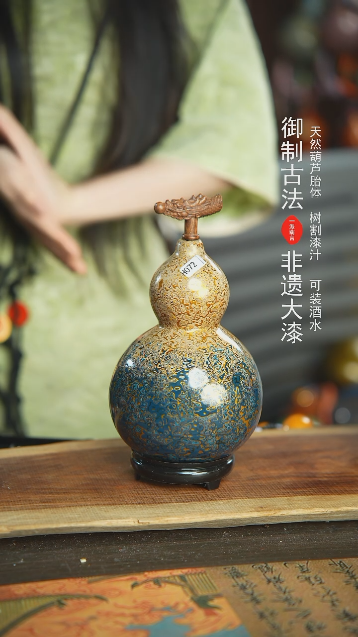【闪购商品】072E号新年福利非遗漆器酒葫芦