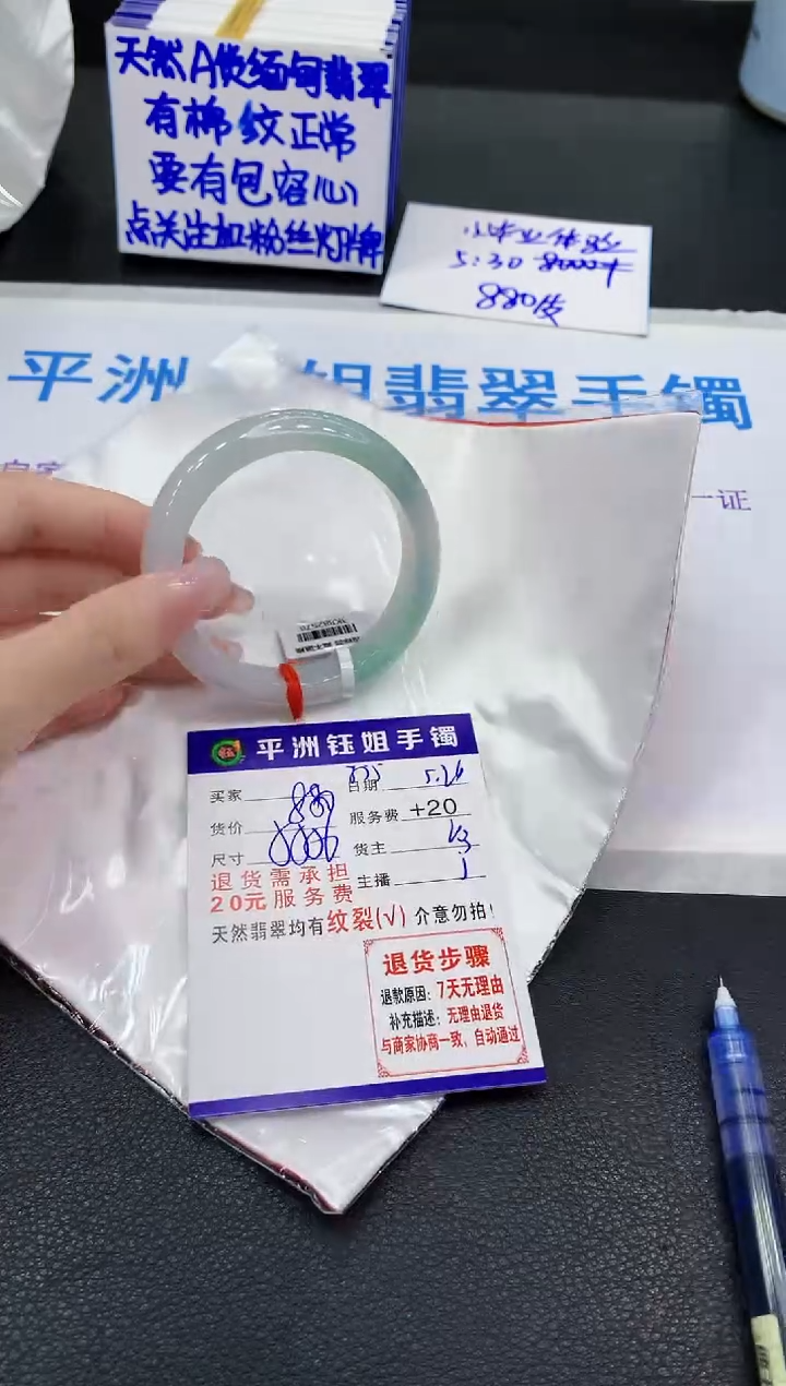 翡翠手镯未镶嵌1111111111111