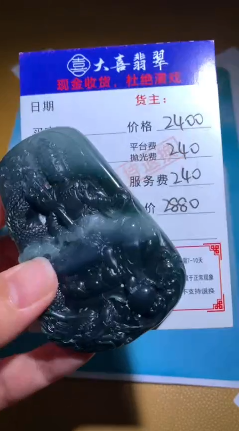 【闪购商品】定制翡翠未镶嵌毛货-不退不换