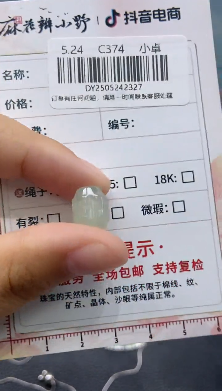 定制翡翠未镶嵌天然翡翠A货328