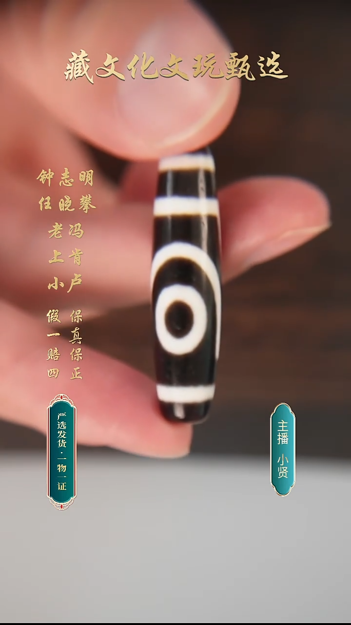 未镶嵌颈饰玛瑙/玉髓钟志明极致黑白如意二眼42.6*10.9