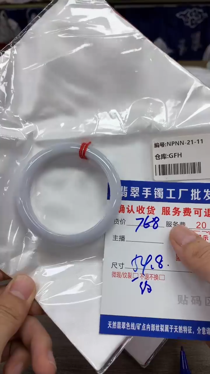 【闪购商品】翡翠手镯未镶嵌翡翠手镯