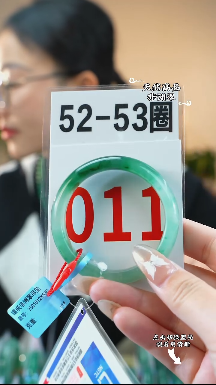 未镶嵌手镯石英质玉（非洲翠）5152