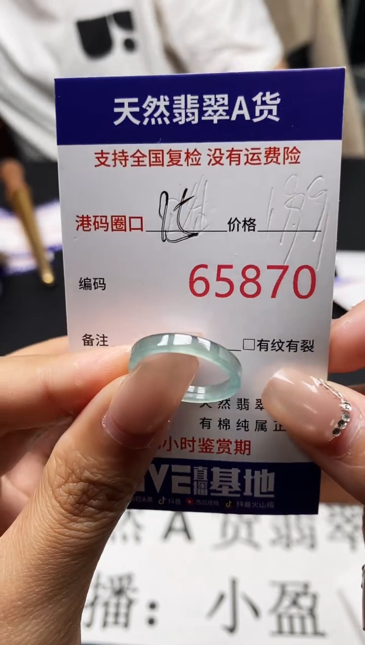 未镶嵌戒指翡翠天然A货翡翠5870