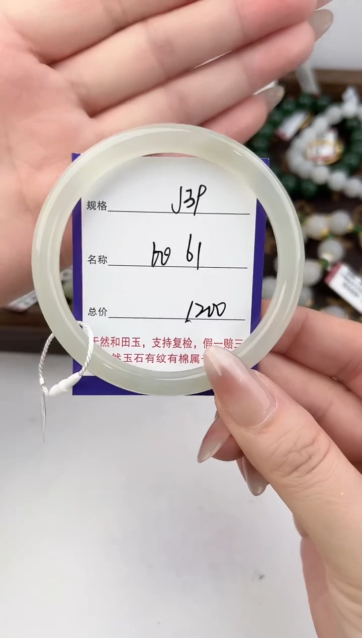 未镶嵌手镯和田玉39颜色微差无瑕疵