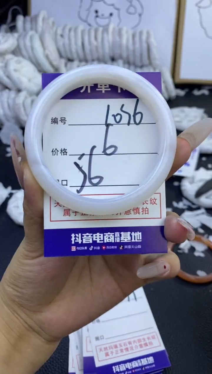 手镯玛瑙/玉髓未镶嵌1096