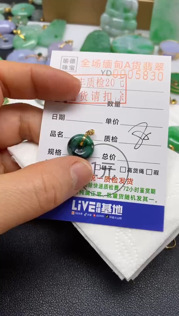 【闪购商品】翡翠吊坠(不含链)18K金镶嵌甜甜圈