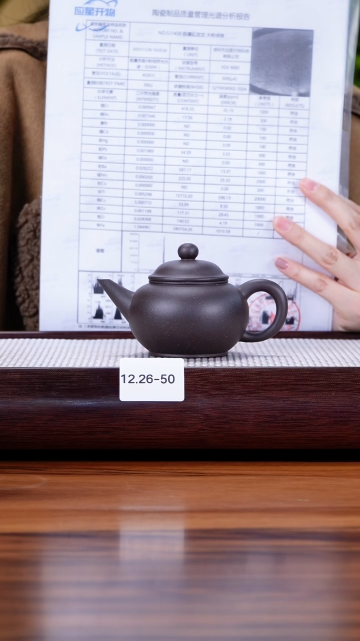 茶壶紫砂I****y12.26-50 深井黑紫 水平150