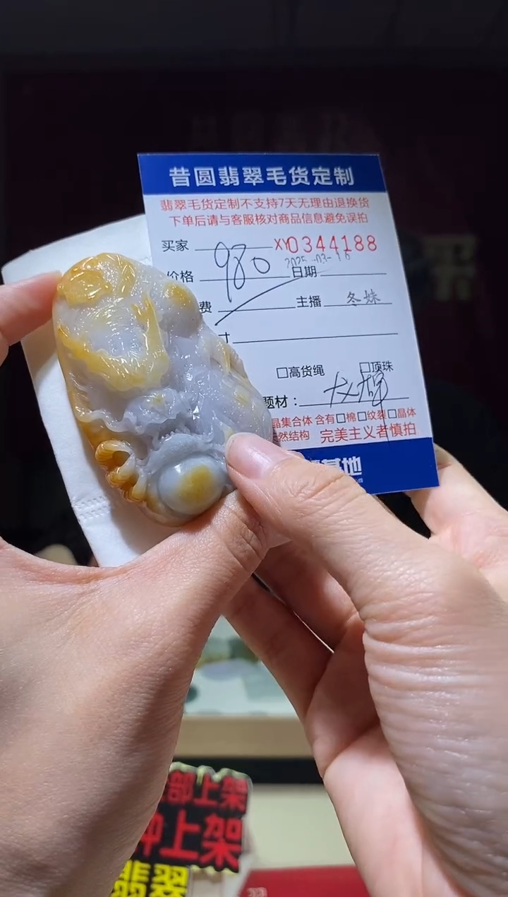 【闪购商品】定制翡翠未镶嵌翡翠344188