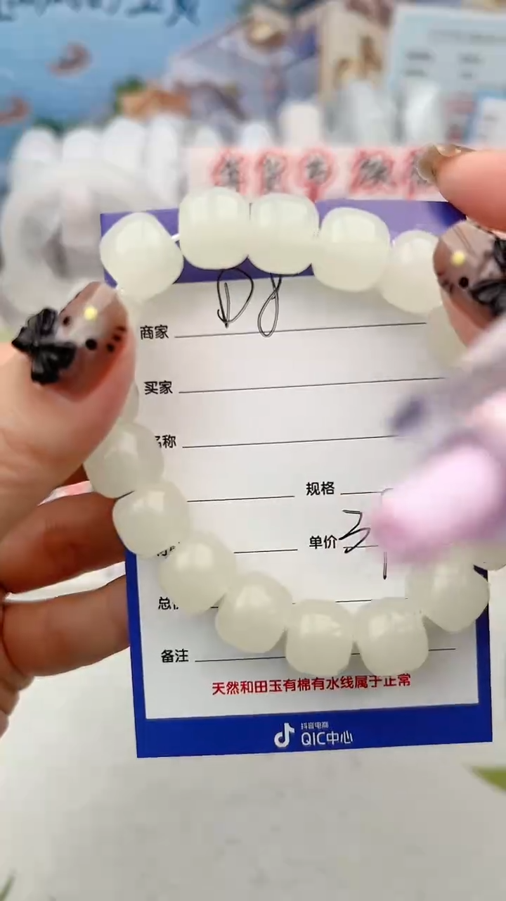 【闪购商品】石英质玉手链合金D8微色差